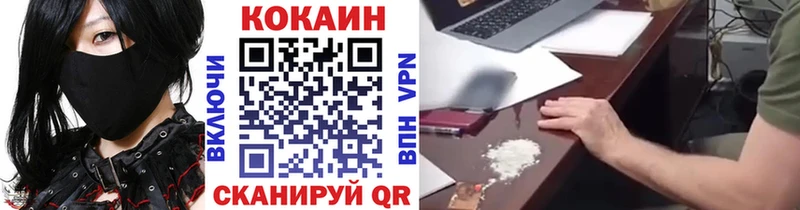 КОКАИН VHQ  Каменск-Шахтинский 