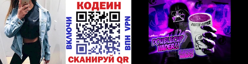 где можно купить наркотик  Каменск-Шахтинский  Кодеин Purple Drank 