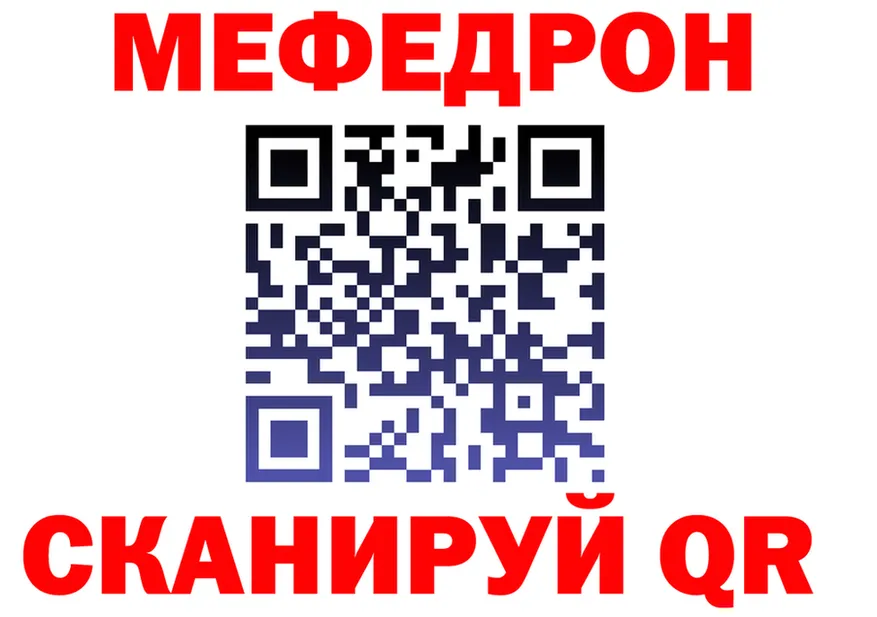 МЕФ кристаллы рабочий сайт маркетплейс MEGA Каменск-Шахтинский